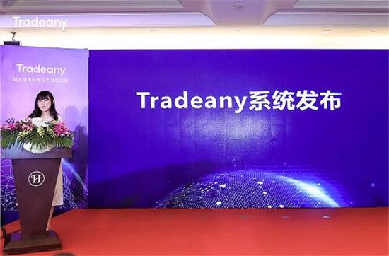 Tradeany_数字贸易标准化工具助力代购阳光化发展