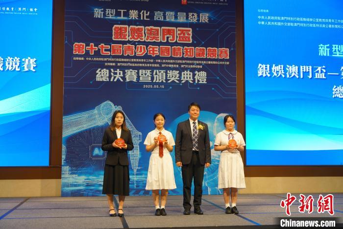 澳门第十七届青少年国情知识竞赛举行总决赛