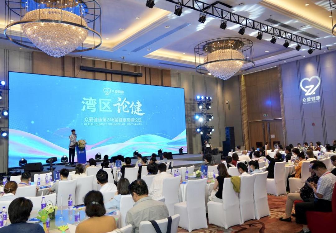 第六届湾区论健健康高峰论坛广州召开