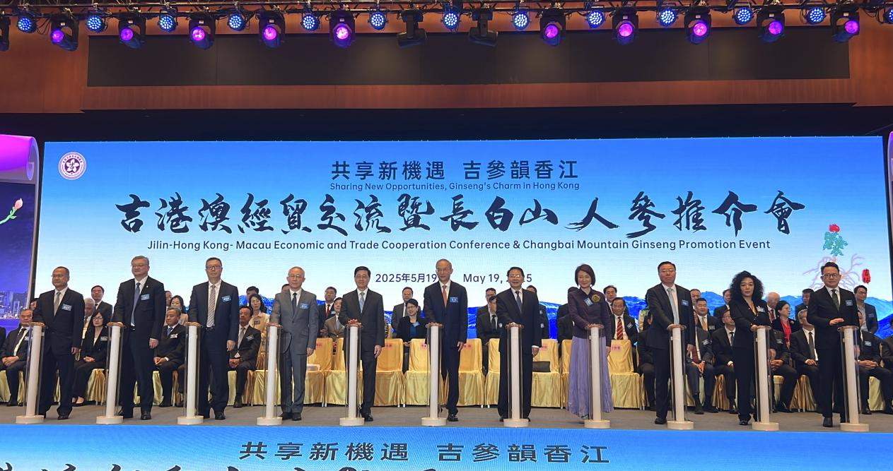 吉林携长白山人参“南下”香江 联手港澳共拓全球市场