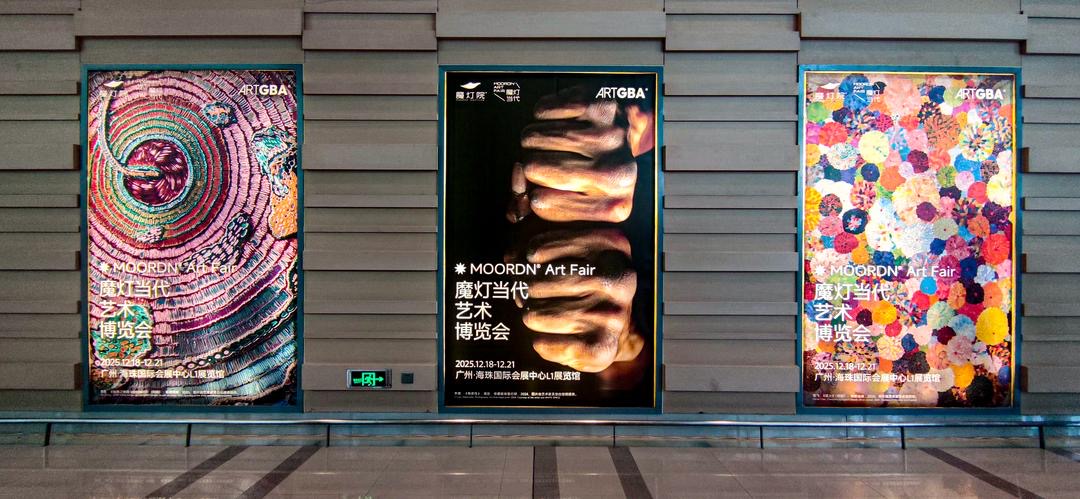 图片[5]-从2025「魔灯当代」艺术博览会看城市文化突围-华闻时空