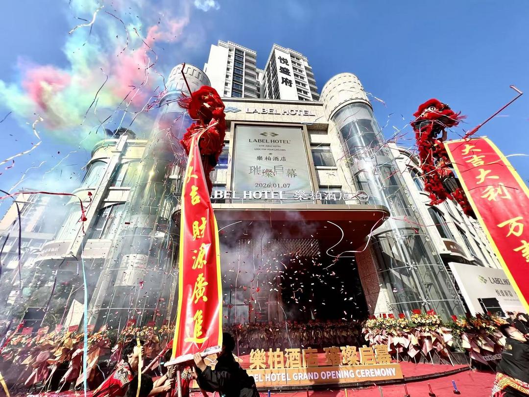 悦盛新篇·樂柏启幕｜英歌舞 醒狮表演激情点亮