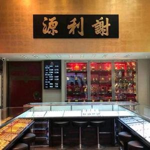 澳门评定首批10家“百年传承店”