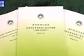 澳门特区政府开展“三五”规划公开咨询