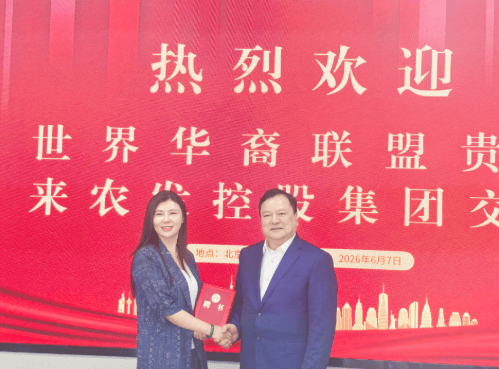 携手侨界力量_共拓发展新局——世界华裔联盟一行到访北京农发控股集团考察交流 图3