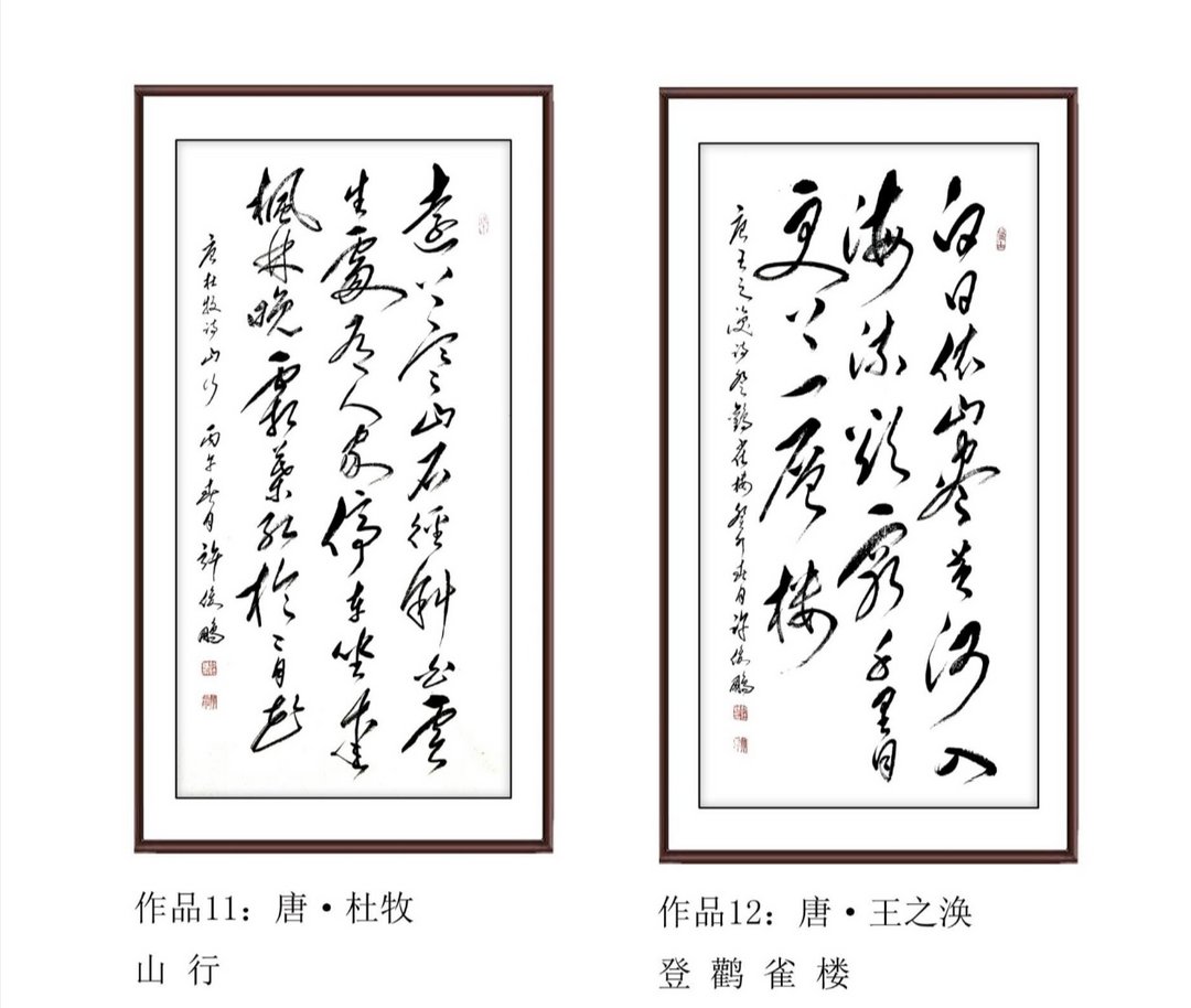 图片[4]-落笔千钧抒胸臆 刚柔磅礴铸墨魂——记著名书法家许俊鹏书法艺术-华闻时空