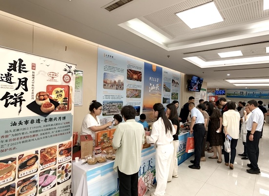 “广货行天下·汕品耀京城”——义者旺单丛茶百年非遗亮相专场