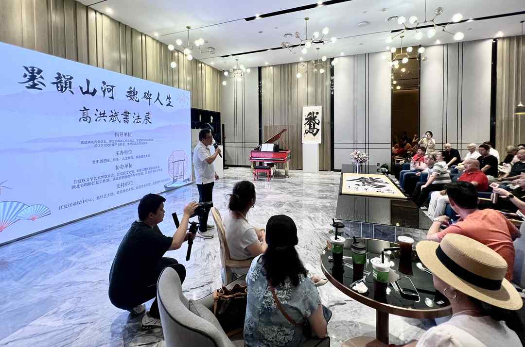 墨韵山河书家国 魏碑人生写春秋——高洪斌书法展在普生创艺园开幕